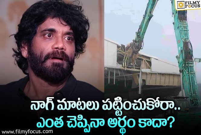 Nagarjuna: నాగార్జునను టార్గెట్ చేస్తూ నెగిటివ్ కామెంట్స్.. ఆ డబ్బులు కట్టించాలంటూ?