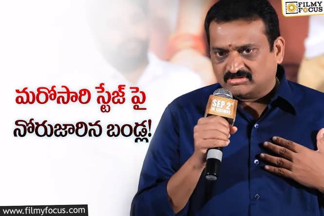 Bandla Ganesh: చూసుకోవాలి కదయ్యా బండ్ల గణేషు.!