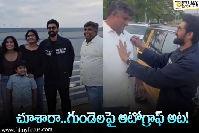 Rana Daggubati: విదేశాల్లో రానాకు దక్కిన అరుదైన అభిమానం.. ఏమైంది.. ఎవరా అభిమాని?