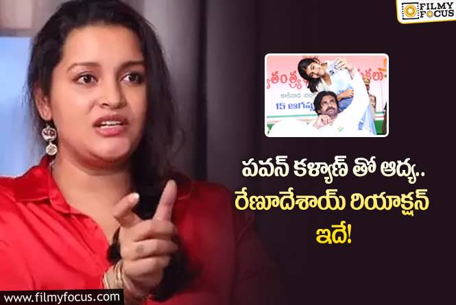 Renu Desai: వైరల్ అవుతున్న పవన్ ఆద్య సెల్ఫీ.. రేణూ దేశాయ్ ఏమన్నారంటే?