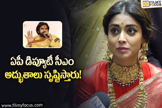 Shriya Saran: కాలికి గాయమైనా ఆ పాట షూట్ పూర్తి చేసిన పవన్.. శ్రియ చెప్పిన విషయాలివే!