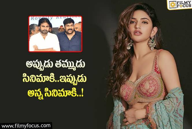 Sreeleela: చిరు సినిమా ఆఫర్ ని రిజెక్ట్ చేసిన శ్రీలీల?