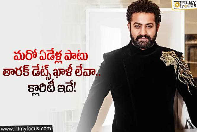 Jr NTR: తారక్ కెరీర్ ప్లానింగ్ గురించి సంచలన ప్రచారం.. నిజమేంటంటే?