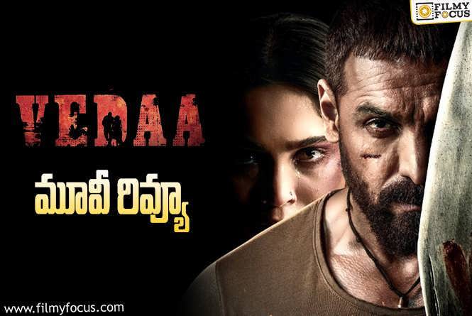 Vedaa Review in Telugu: వేదా సినిమా రివ్యూ & రేటింగ్!