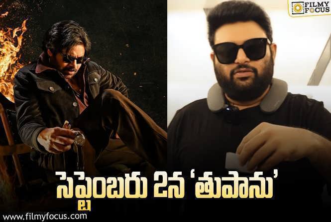 Thaman: వెండితెరపై భారీ తుపానుకు సిద్ధంగా ఉండండి.. తమన్‌ పోస్టు వైరల్‌