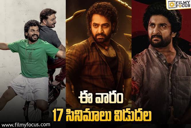 Weekend Releases: ‘దేవర’ తో పాటు ఈ వారం థియేటర్/ ఓటీటీల్లో రిలీజ్ కానున్న 17 సినిమాలు/సిరీస్..ల లిస్ట్.!