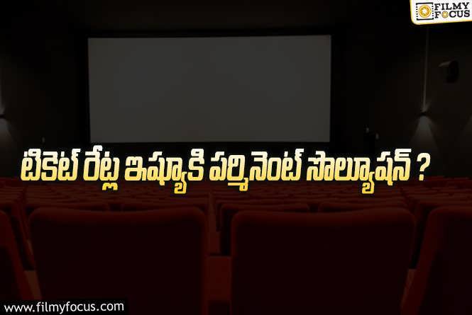 Movie: పెద్ద సినిమాలు అయినా సరే అదే పద్ధతి ఫాలో అవ్వాలట..!