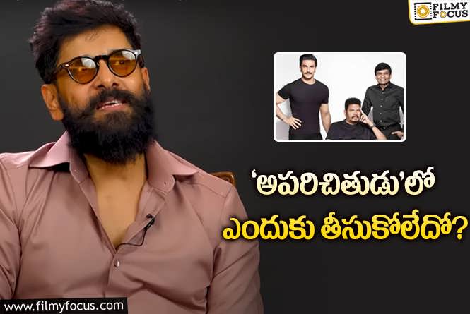 Vikram: గొడవల్లో ఉన్న సినిమా గురించి రియాక్ట్‌ అయిన విక్రమ్‌.. ఏమన్నారంటే?