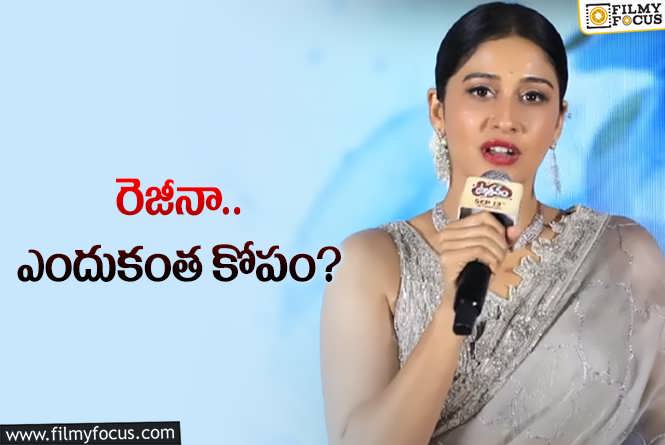 Regina Cassandra: నా సినిమాలు కూడా పట్టించుకోండి.. రెజీనా ఫైర్..!