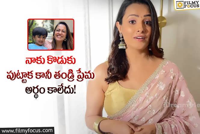 Anita Hassanandani: నన్ను క్షమించు నాన్నా.. హీరోయిన్ అనిత కామెంట్స్ వైరల్!