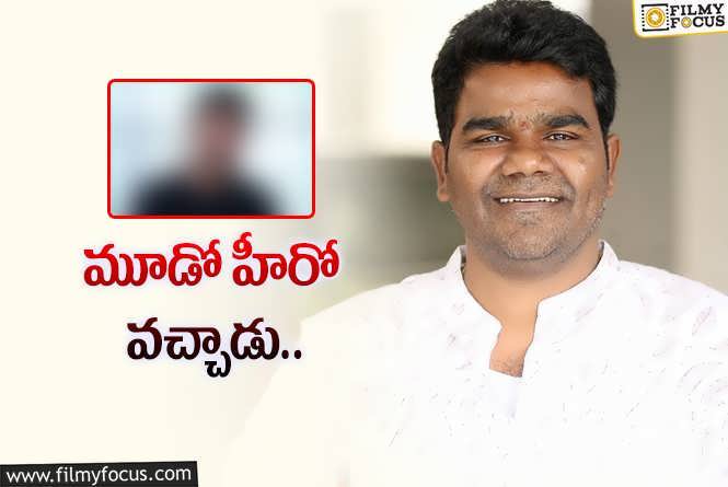 Venu , Dil Raju: వేణు – దిల్‌ రాజు సినిమా.. ఇద్దరు ఔట్‌.. మూడో పేరు ఇన్‌.. ఎవరంటే?