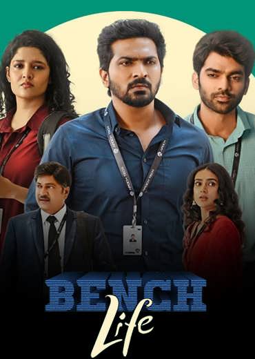 Bench Life Review in Telugu: బెంచ్ లైఫ్ వెబ్ సిరీస్ రివ్యూ & రేటింగ్!