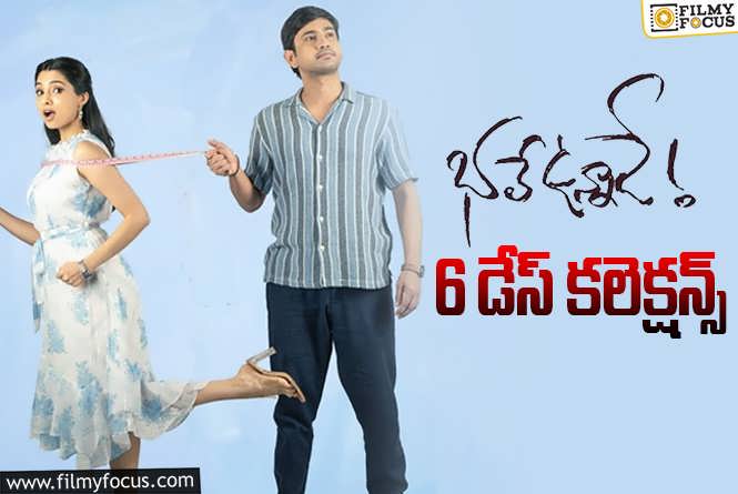 Bhale Unnade Collections: ‘భలే ఉన్నాడే’ 6 రోజుల్లో ఎంత కలెక్ట్ చేసిందంటే..?