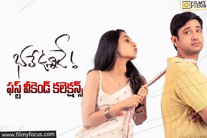 Bhale Unnade Collections: ‘భలే ఉన్నాడే’ 3 రోజుల్లో ఎంత కలెక్ట్ చేసిందంటే..?