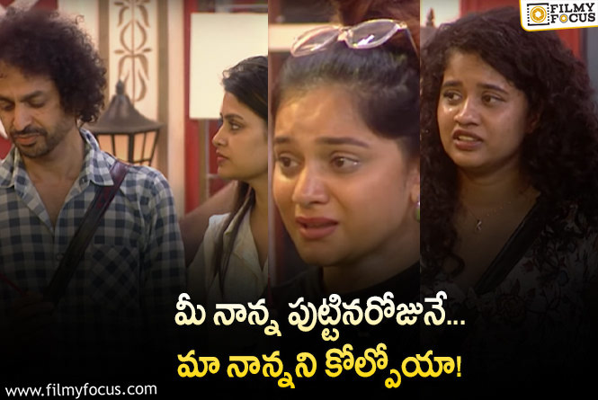 Bigg Boss 8 Telugu: బిగ్ బాస్ 8 : పృథ్వీ-నబీల్ జీవితాల్ని మార్చేసిన రోజు.. ఎమోషనల్ అయిన హౌస్మేట్స్!