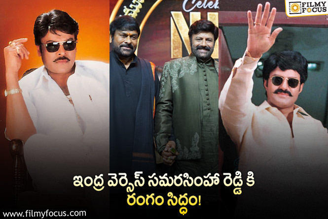 Chiranjeevi: సీక్వెల్ తీస్తే కలిసి నటించడానికి సిద్దమంటున్న చిరంజీవి!