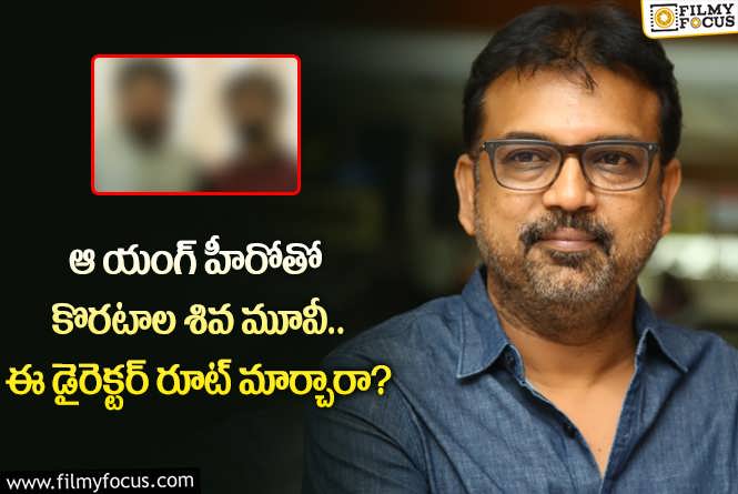 Koratala Siva: దేవర రిలీజ్ తర్వాత కొరటాల ప్లాన్ ఇదేనా.. ఆ నటుడి రుణం తీర్చుకోనున్నారా?