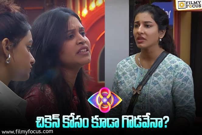 Bigg Boss 8 Telugu: యష్మీ, విష్ణుప్రియ… ఓ లక్షా యాభై వేల టాస్క్.!