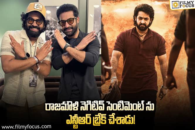 Jr NTR: 23 సంవత్సరాల మిత్ బ్రేక్ అయింది.. కార్తికేయ కామెంట్స్ వైరల్!