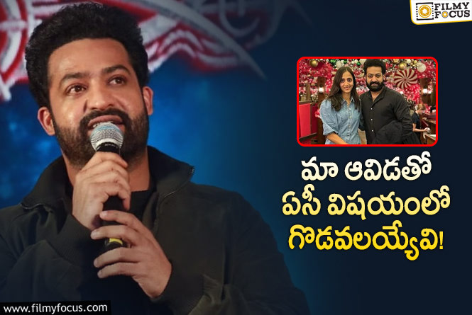 Jr NTR: ప్రణతి నా కోసం ఆ విషయంలో కాంప్రమైజ్ అయ్యింది: ఎన్టీఆర్