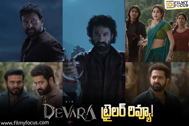 Devara Trailer Review: దేవర’ బ్రతికున్నాడా? చనిపోయాడా?