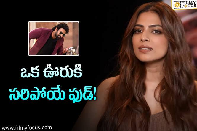 Malavika Mohanan: మరోసారి ప్రభాస్‌ను ఆకాశానికెత్తేసిన మాళవిక.. ఏం చెప్పిందంటే?