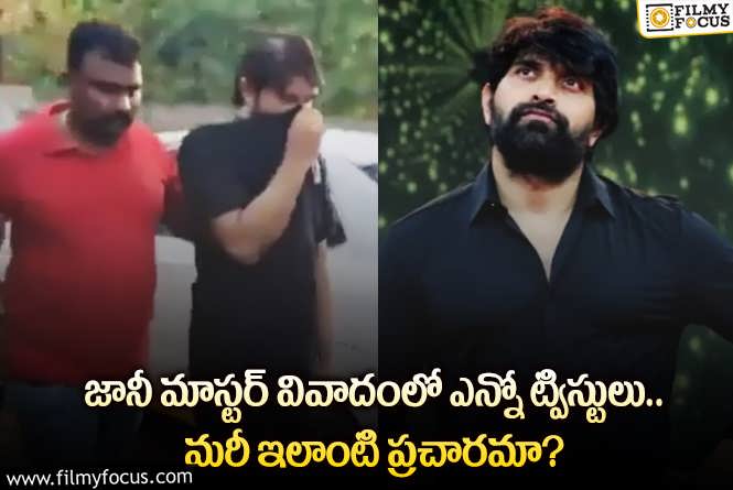 Jani Master Controversy: ఆ కొరియోగ్రాఫర్లకు జానీ మాస్టర్ సభ్యత్వాలు ఇవ్వలేదా.. ఏమైందంటే?