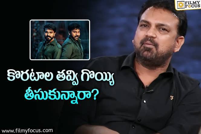 Koratala Siva: లొల్లికి దారి తీసిన కొరటాల కామెంట్స్‌.. ‘దేవర’ రాని చూద్దాం అంటూ.!