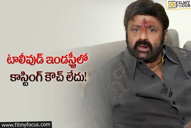 Balakrishna: ఇకపై అలాంటి ఘటనలు జరగకూడదు.. బాలయ్య కామెంట్స్ వైరల్!