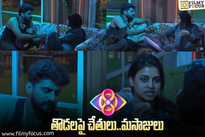 Bigg Boss 8 Telugu: బిగ్ బాస్ 8 సోనియా, నిఖిల్, పృథ్వీ .. ఏం జరుగుతుంది?