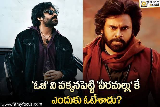 Pawan Kalyan: ‘హరిహర వీరమల్లు’ కే పవన్ ప్రాధాన్యత.. ఎందుకంటే..!