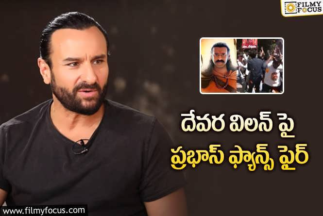 Saif Ali Khan: ఆదిపురుష్ తెలుగు సినిమా కాదంటావా సైఫ్ భాయ్ ?!