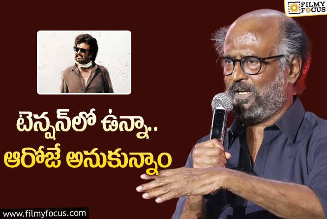 Rajinikanth: ‘వేట్టయాన్‌’ గురించి ఆందోళనలో తలైవా.. కారణం ఆ సినిమానే!