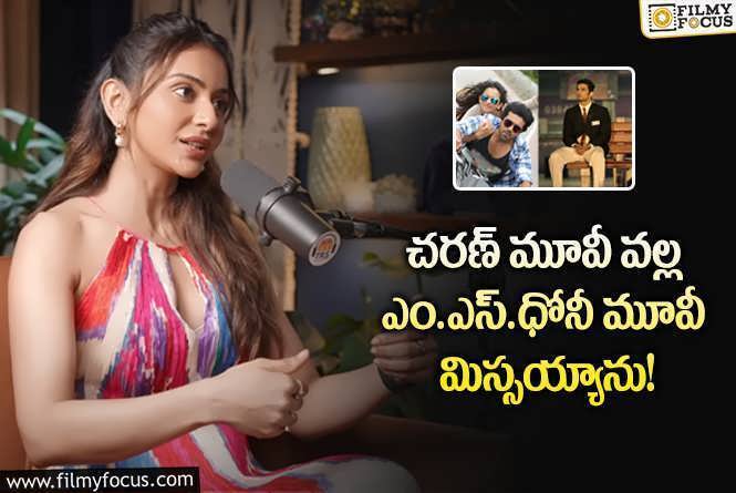 Rakul Preet Singh: ఆ సమయంలో ఎంతో ఏడ్చానని చెప్పిన రకుల్.. కానీ?