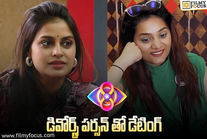 Sonia Love Story: బిగ్ బాస్ 8 : ఇది సోనియా ప్రేమ కహానీ..!