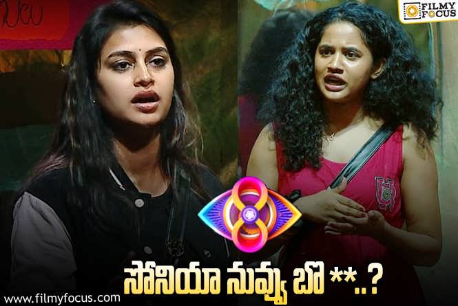 Bigg Boss 8 Telugu: బిగ్ బాస్ 8 బట్టలు సరిగ్గా వేసుకోవాలని తెలీదు నీకు.. హౌస్ లో లేడీస్ గొడవ.!