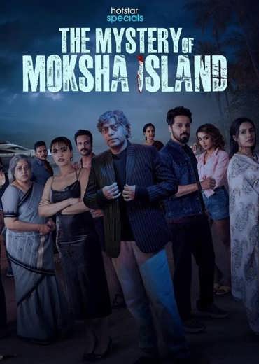 The Mystery Of Moksha Island Review in Telugu: ది మిస్టరీ ఆఫ్ మోక్ష ఐలాండ్ వెబ్ సిరీస్ రివ్యూ & రేటింగ్!