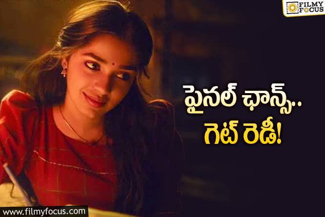 Krithi Shetty: ఈ సినిమా తేడా కొడితే.. కృతి ఇక అయిపోయినట్లేనా?