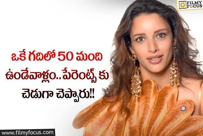 Tripti Dimri: కెరీర్ తొలినాళ్లలో అలాంటి సవాళ్లు.. త్రిప్తి డిమ్రి చెప్పిన విషయాలివే!