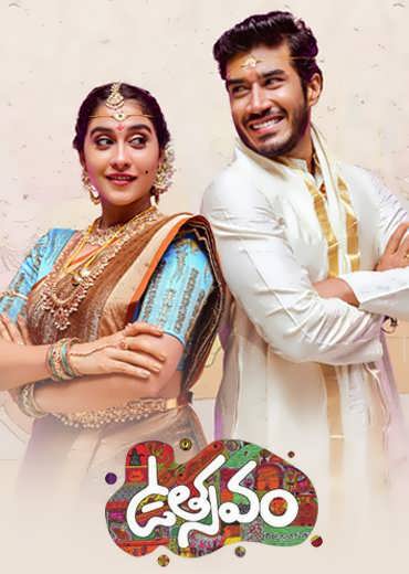 Utsavam Review in Telugu: ఉత్సవం సినిమా రివ్యూ & రేటింగ్!