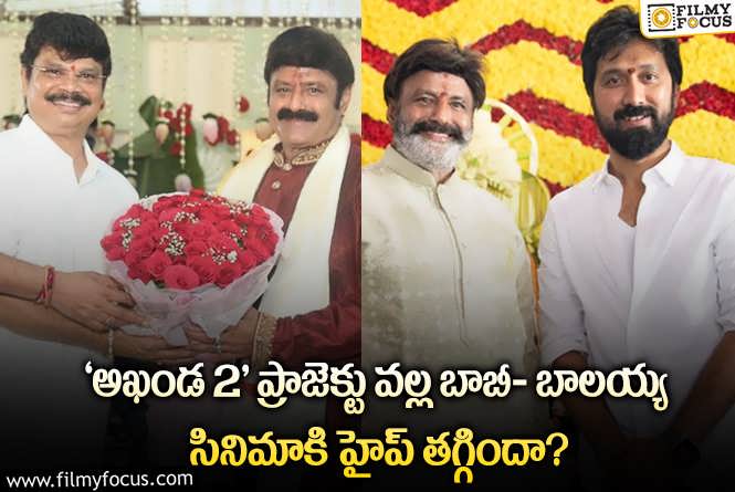 NBK 109: ‘ఎన్.బి.కె 109’ నిర్మాతలు జాగ్రత్త పడకపోతే కష్టం.!