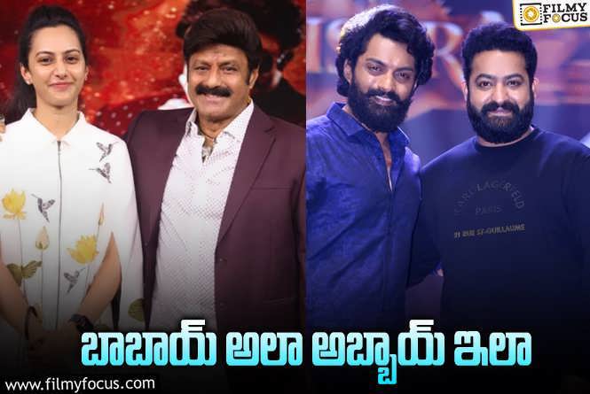 Balakrishna, Jr NTR: ఆ విషయంలో అస్సలు రాజీ పడని బాలయ్య జూనియర్ ఎన్టీఆర్!