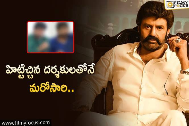 Balakrishna: బాలయ్యతోనే మళ్ళీ ఆ ఇద్దరు.. క్రేజీ కాంబినేషన్!