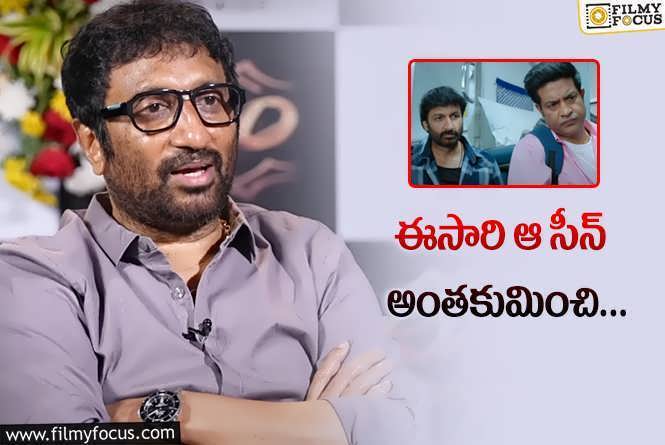 Sreenu Vaitla: ‘విశ్వం’ ట్రైన్‌ కామెడీ.. అంచనాలు ఎంతైనా పెట్టుకోండి అంటున్న శ్రీను వైట్ల.!