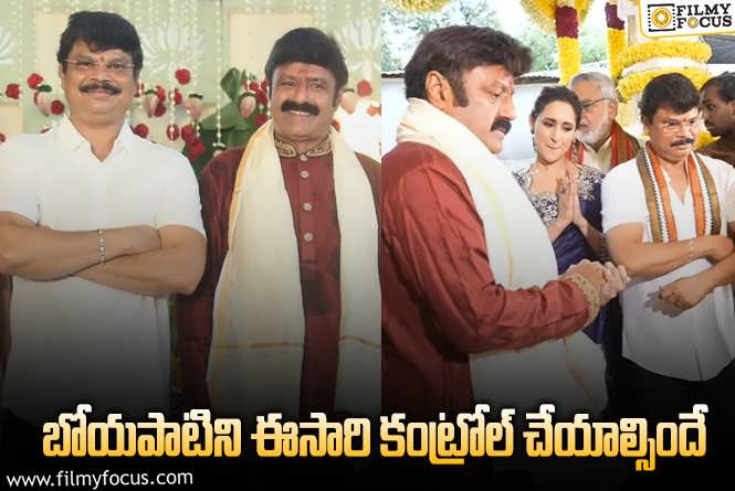 Boyapati Srinu: అఖండ 2: బోయపాటి మళ్ళీ అదే తప్పు చేయారుగా..?