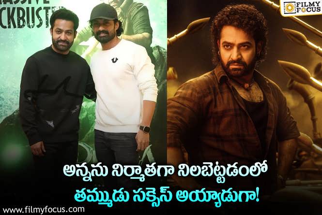 Jr NTR: కళ్యాణ్ రామ్ ఇకపై ఆ ప్రాజెక్ట్ లను మాత్రమే నిర్మించనున్నారా?