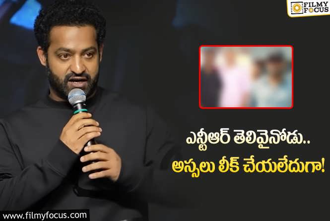 Jr NTR: ఆ రెండు ప్రాజెక్ట్స్ గురించి తారక్ సైలెన్స్ వెనుక రీజన్ ఇదేనా?