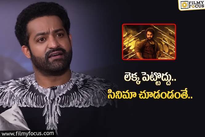 Jr NTR: కావాలని చేయలేదు.. ఏదో అలా కుదిరేసింది.. ఆ పాట కోసం తారక్‌!