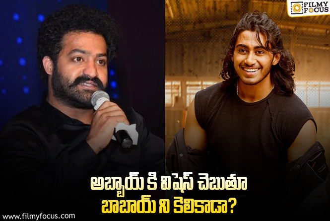 Jr NTR: ఎన్టీఆర్ ఎంట్రీపై ఎన్టీఆర్ ట్వీట్.. మళ్ళీ హాట్ టాపిక్ అయ్యిందిగా..!