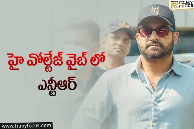 Jr NTR: వార్ 2 లీక్స్.. తారక్ న్యూ లుక్ చూశారా!